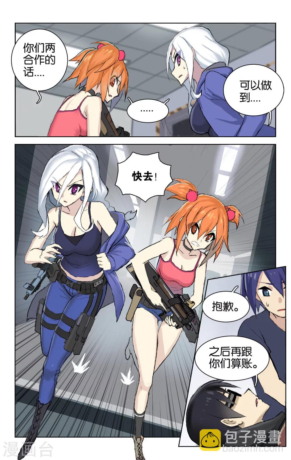 第43话 初次配合(上)-第43话