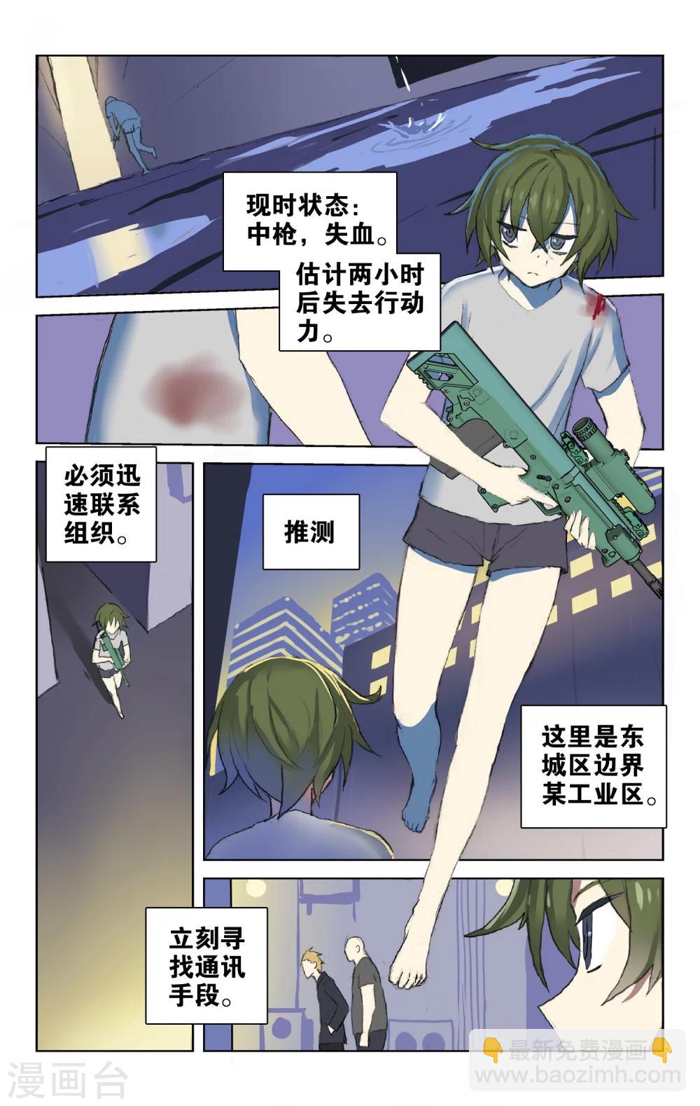 第43话 初次配合(上)-第43话