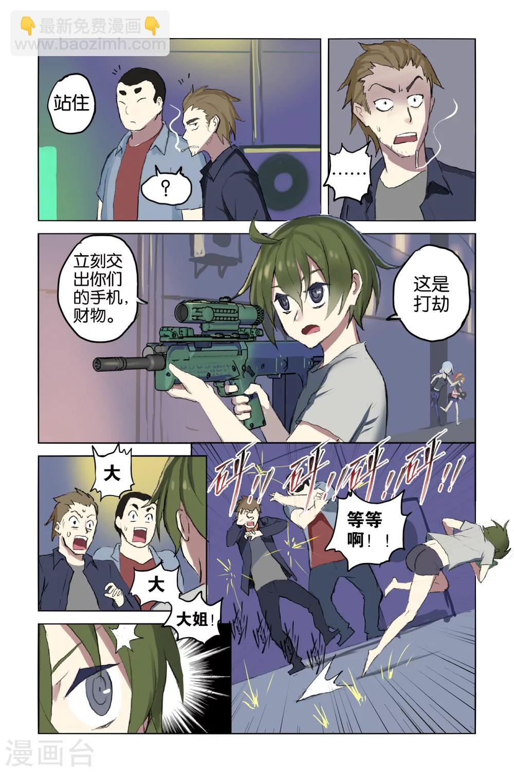 第43话 初次配合(上)-第43话