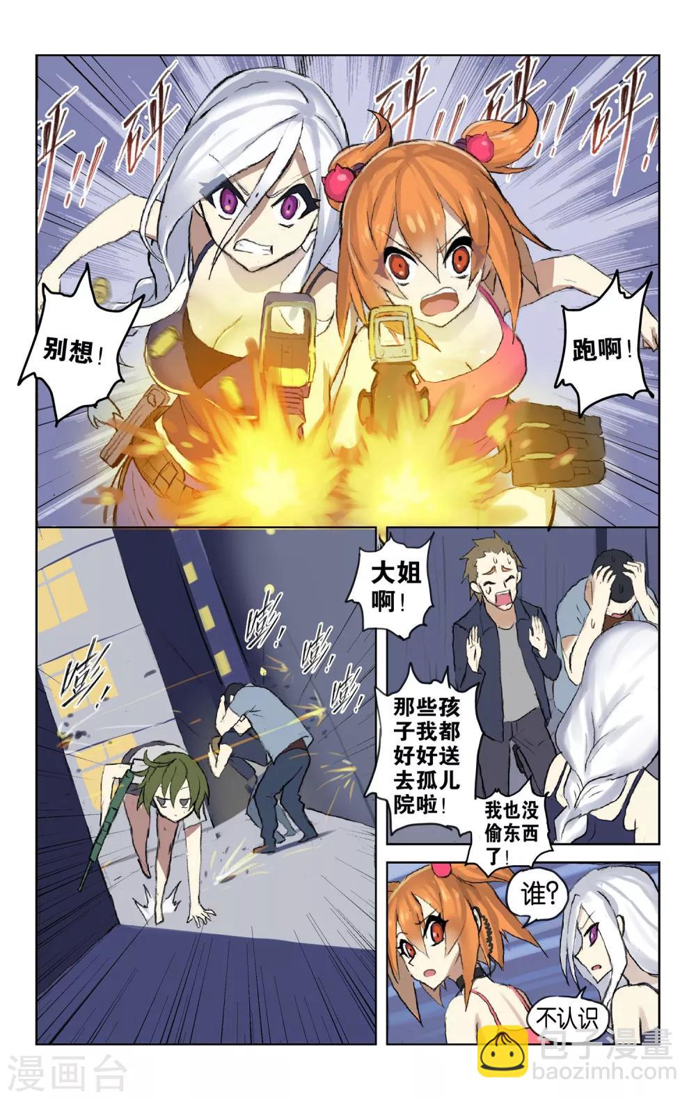 第43话 初次配合(上)-第43话