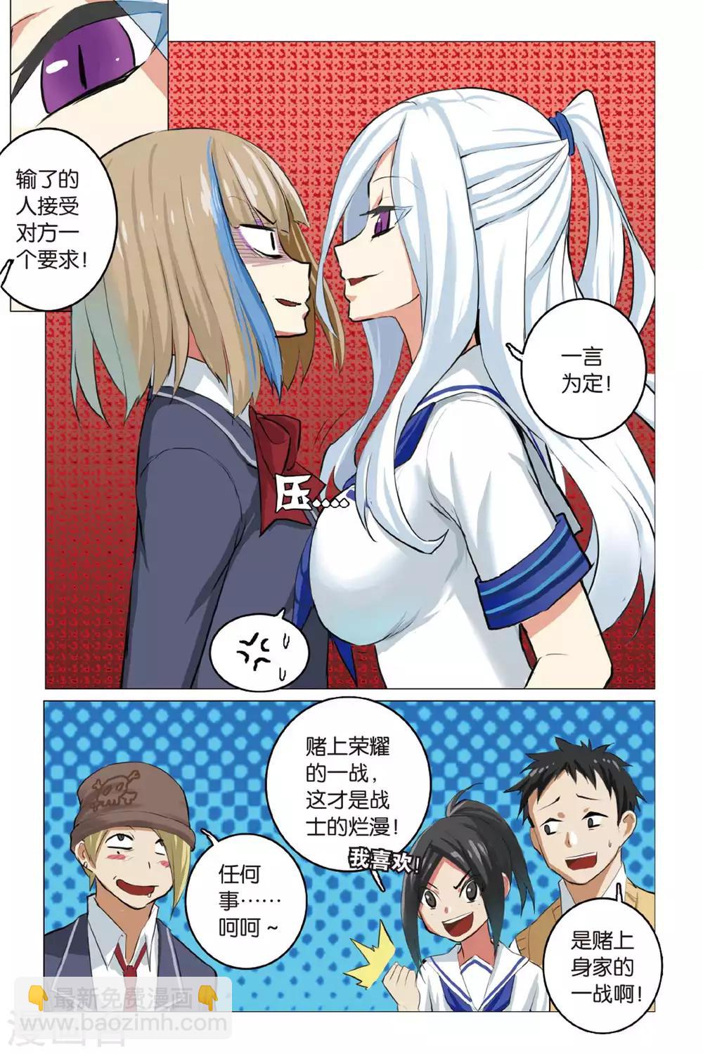 第07话 不服来比-第7话