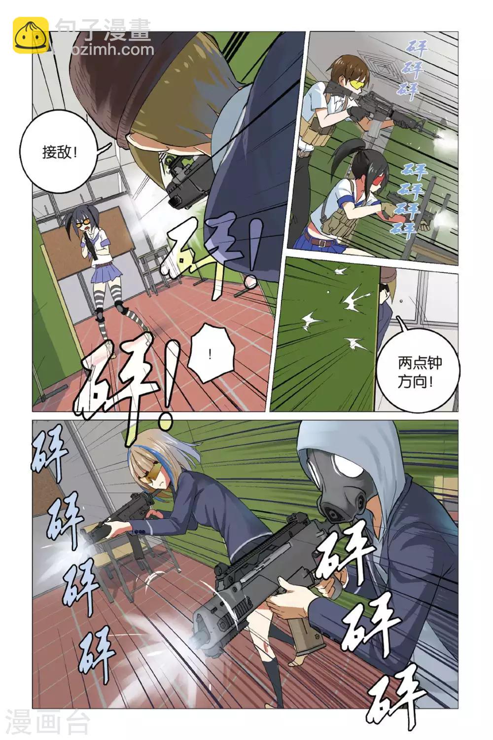 第07话 不服来比-第7话