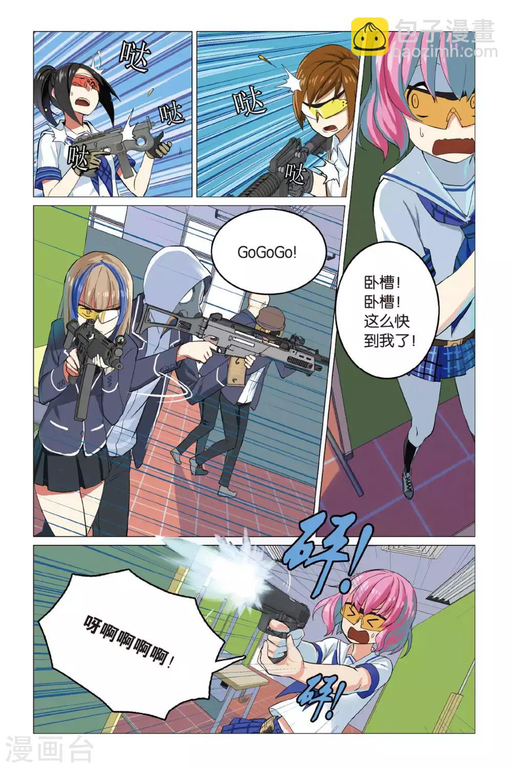 第07话 不服来比-第7话