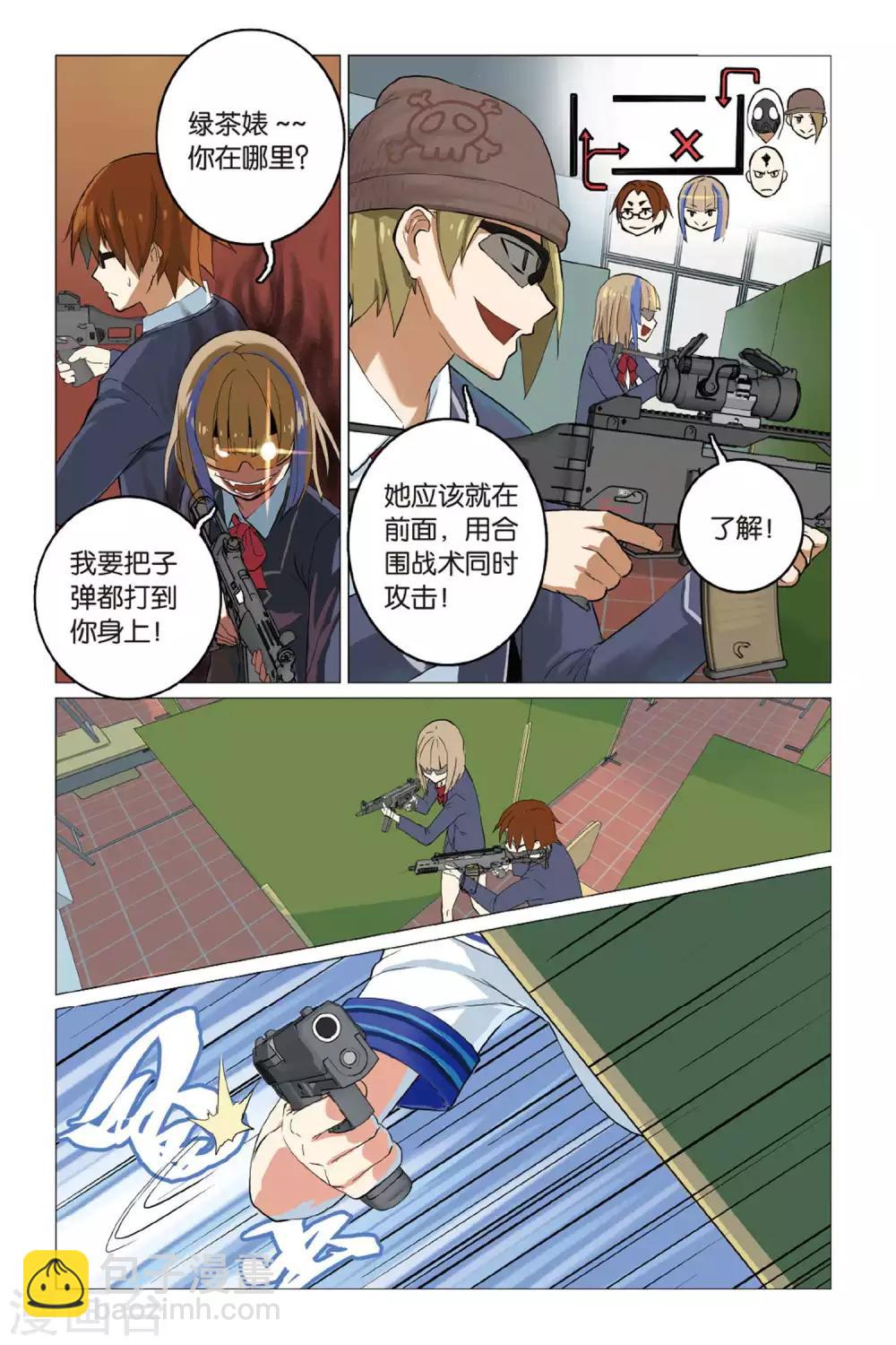 第07话 不服来比-第7话