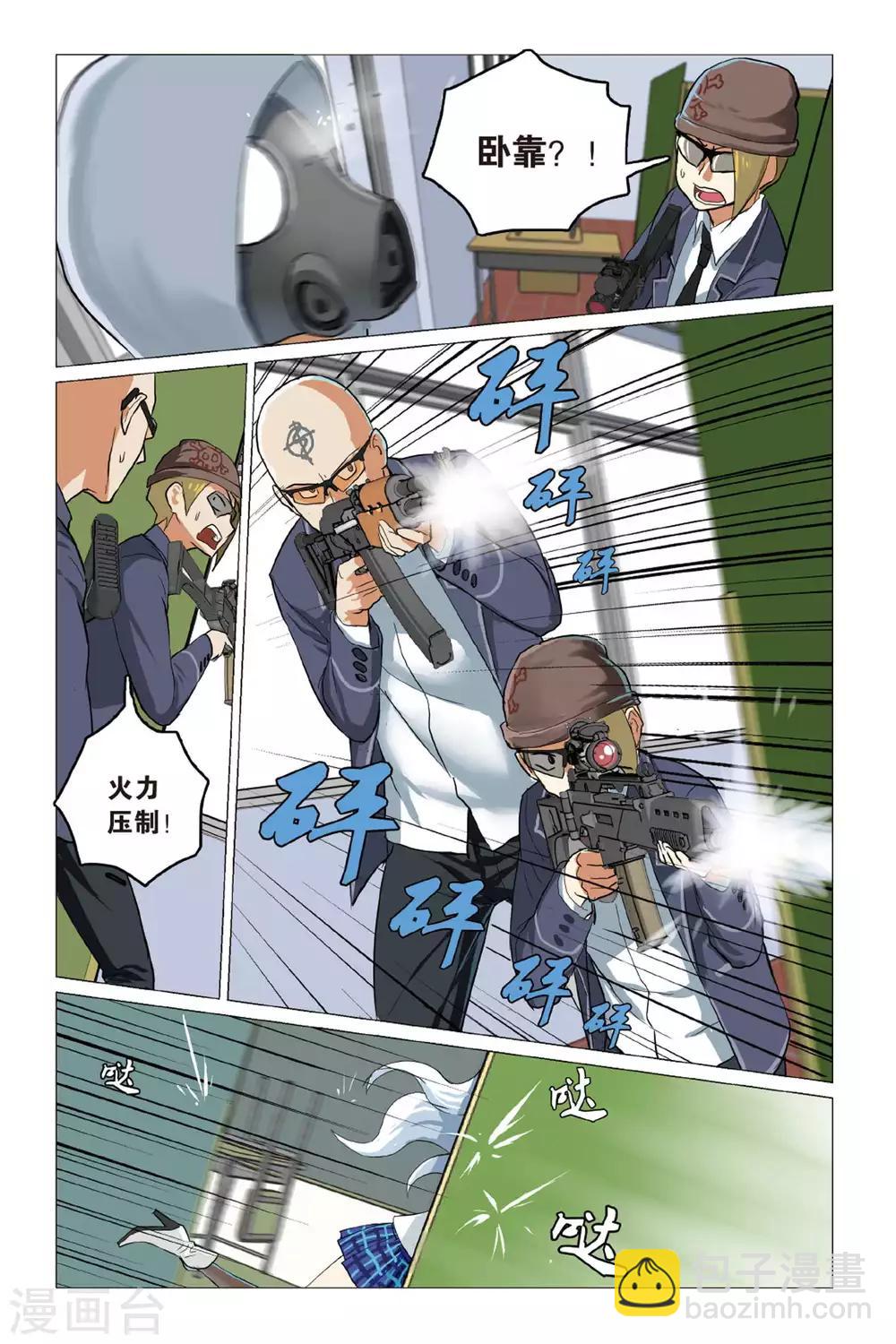 第07话 不服来比-第7话