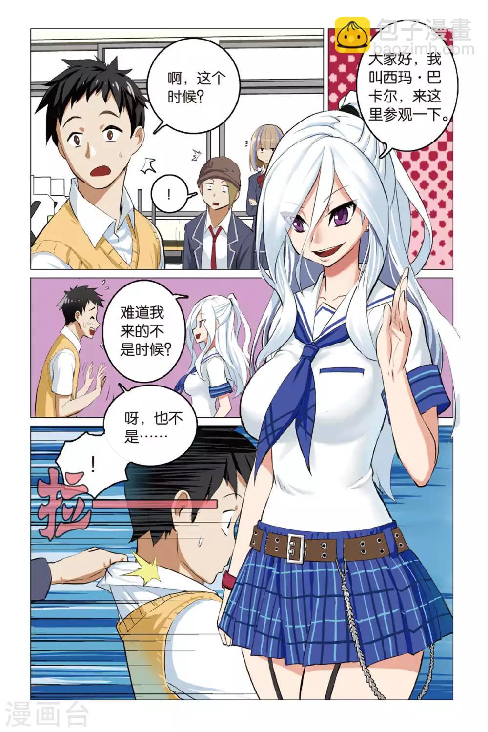 第07话 不服来比-第7话