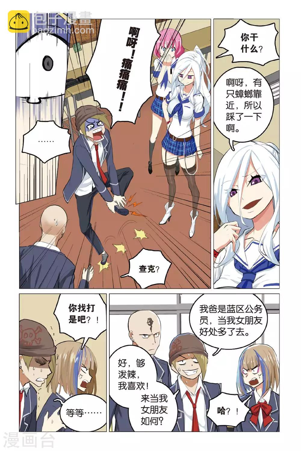 第07话 不服来比-第7话