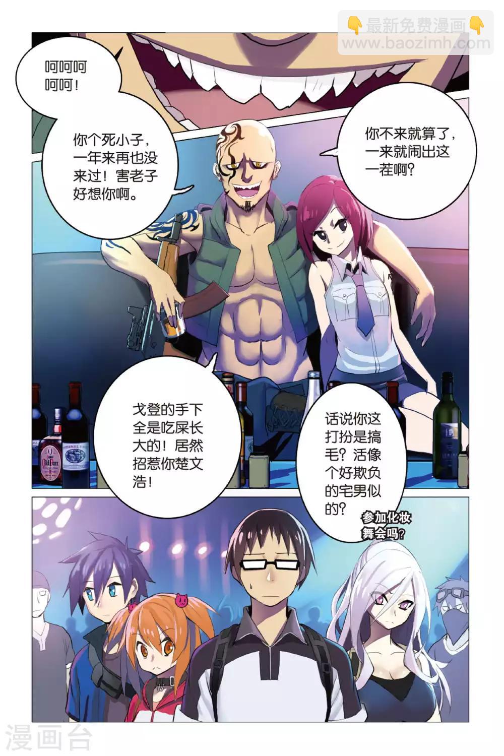 第09话 英雄莫逞-第9话