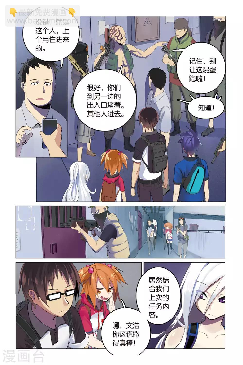 第09话 英雄莫逞-第9话