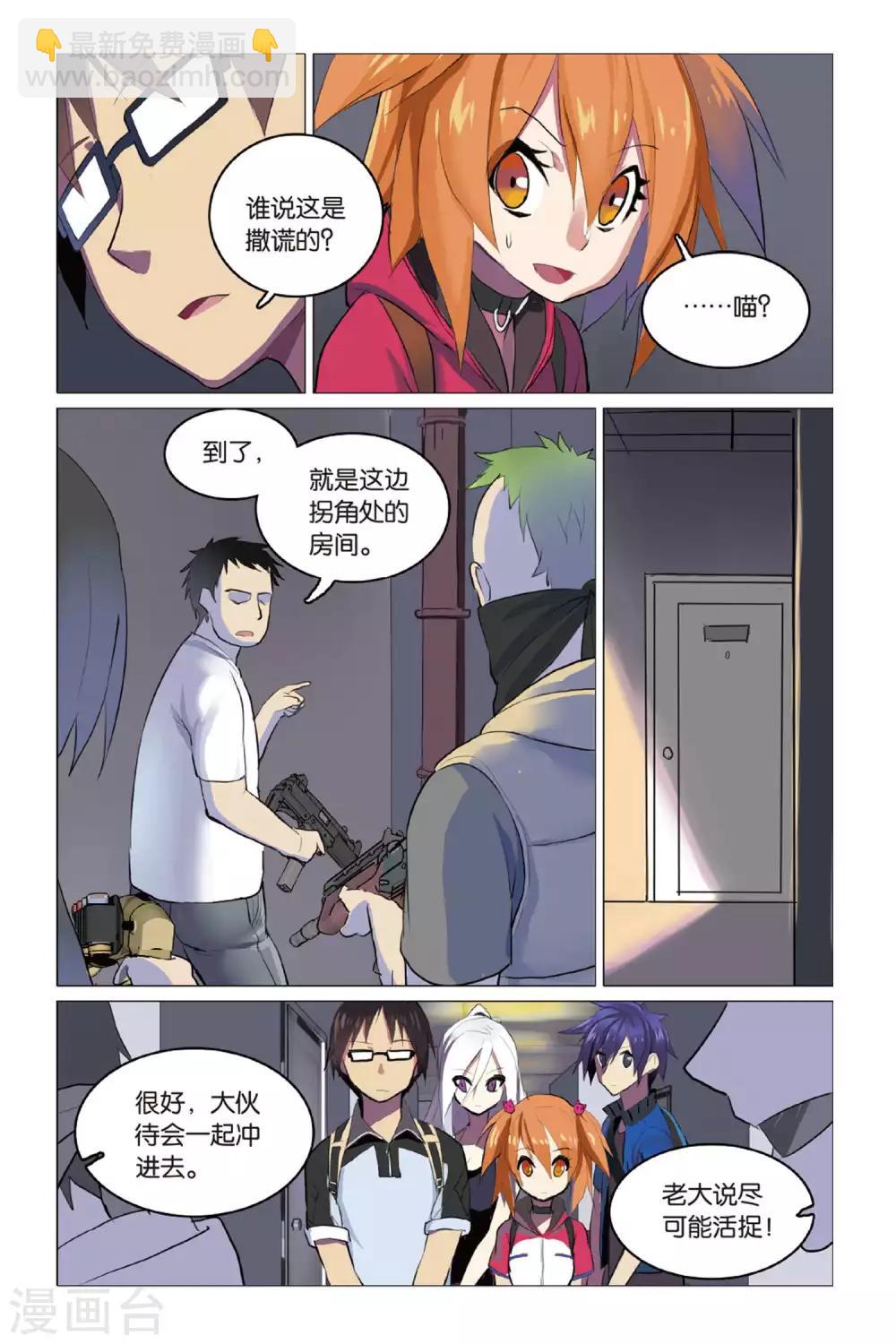 第09话 英雄莫逞-第9话