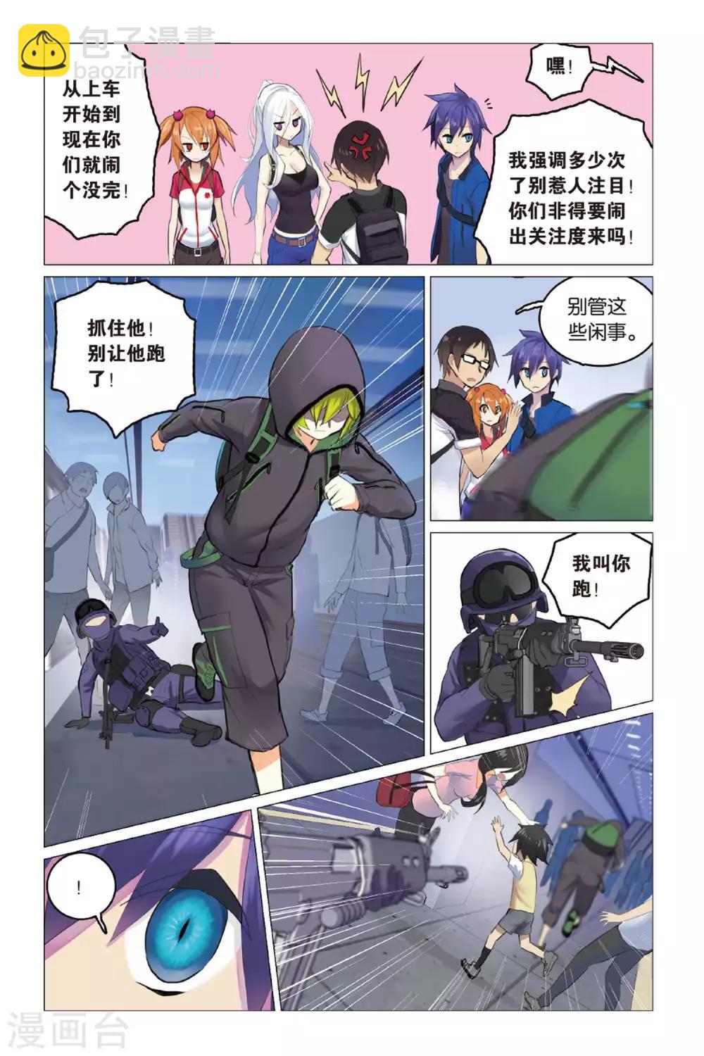 第09话 英雄莫逞-第9话