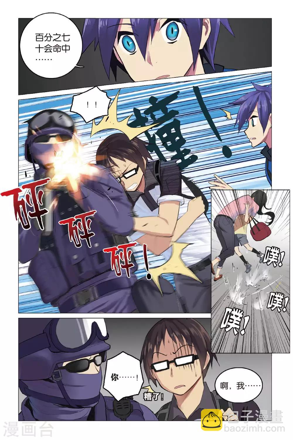 第09话 英雄莫逞-第9话