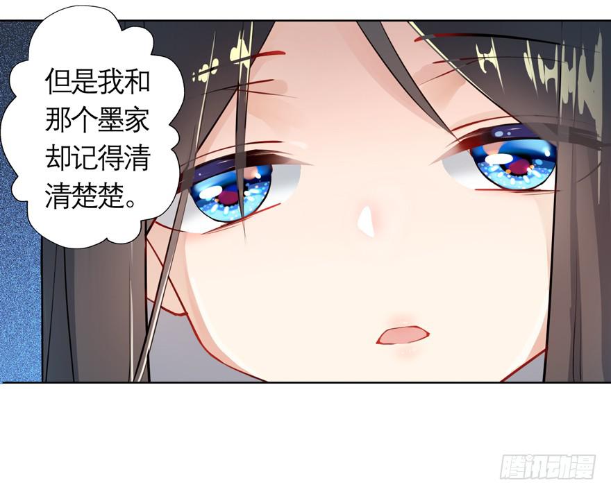 少女爭鳴 - 11.傳紙條的怪人 - 4