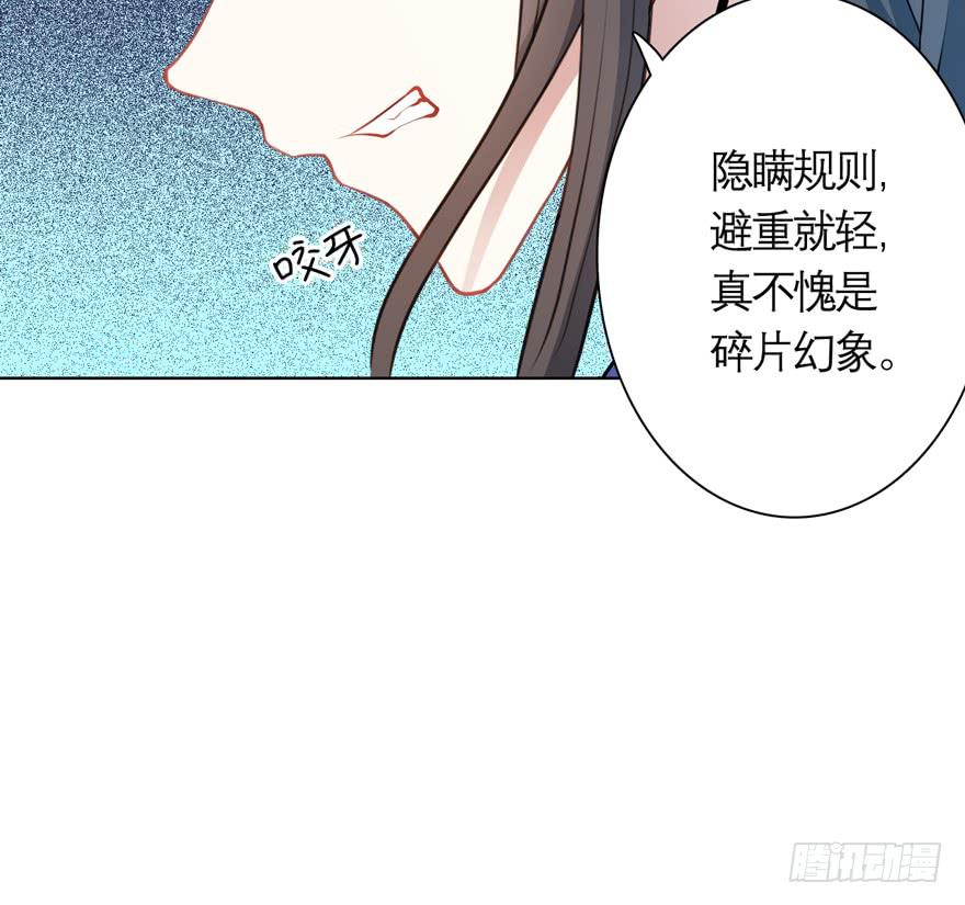 少女爭鳴 - 11.傳紙條的怪人 - 2