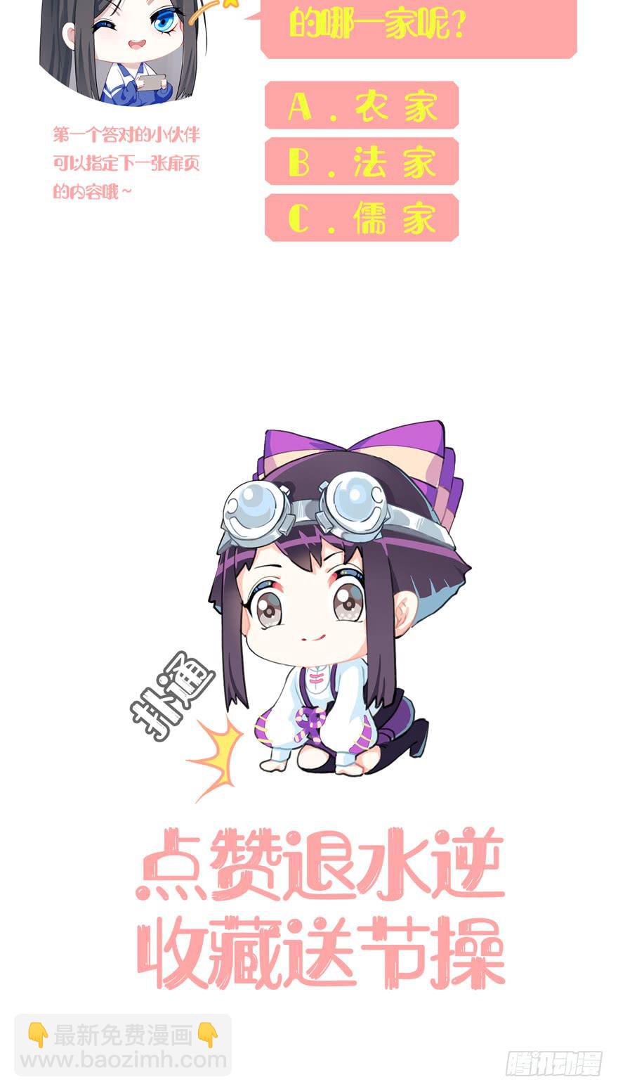 少女爭鳴 - 11.傳紙條的怪人 - 1