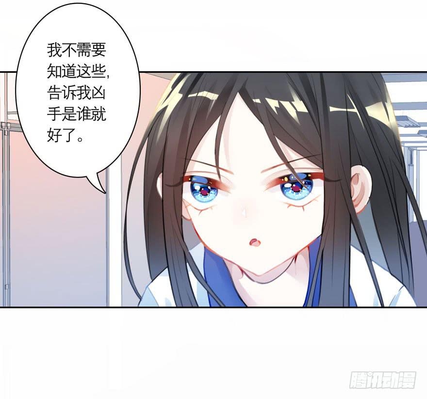 少女爭鳴 - 13.兇手是她？ - 2