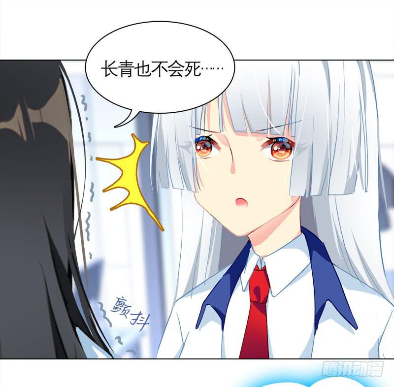 16.这是游戏-第21话