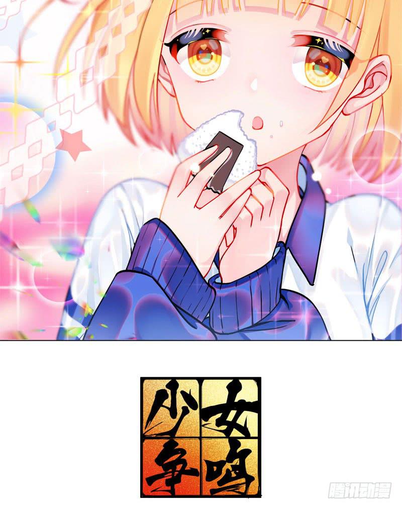 16.这是游戏-第21话