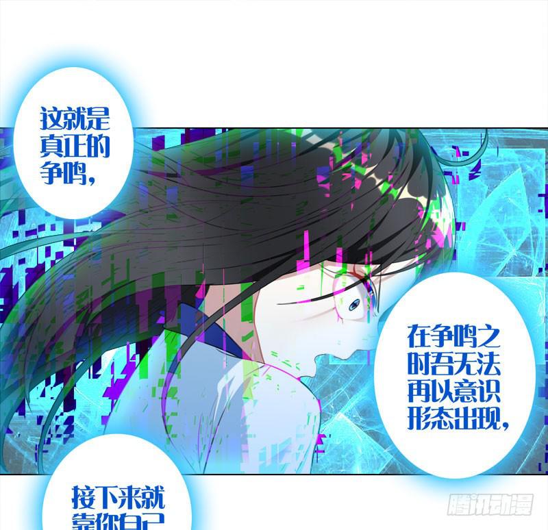 16.这是游戏-第21话