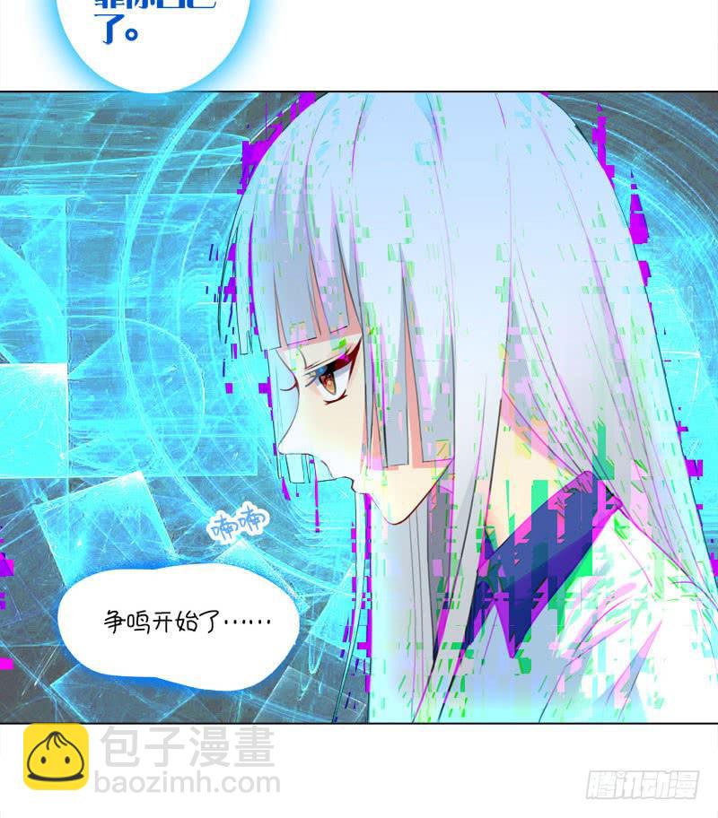 16.这是游戏-第21话