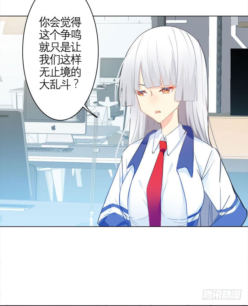 16.这是游戏-第21话