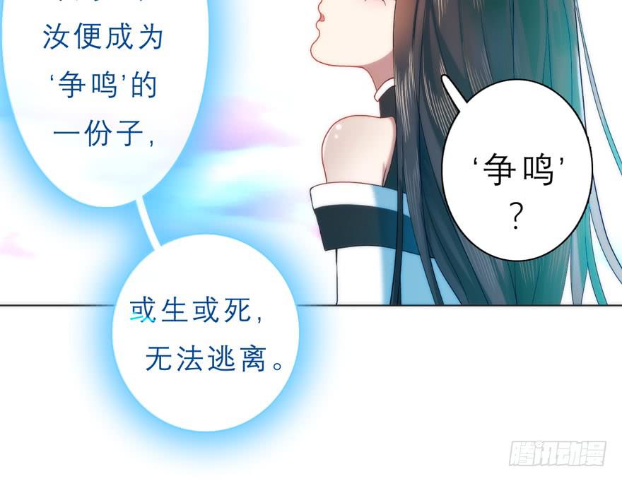 少女爭鳴 - 2.爭鳴開始(1/2) - 1