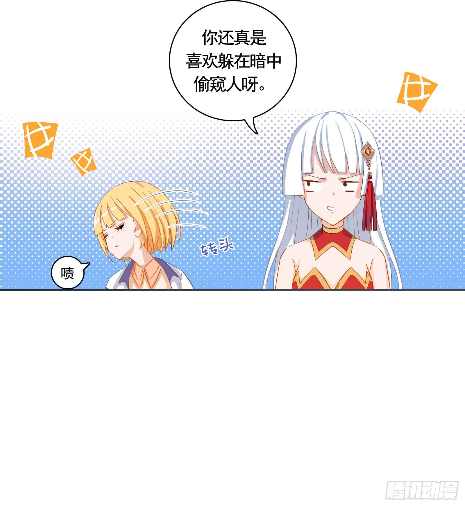 少女爭鳴 - 18.自相殘殺 - 7