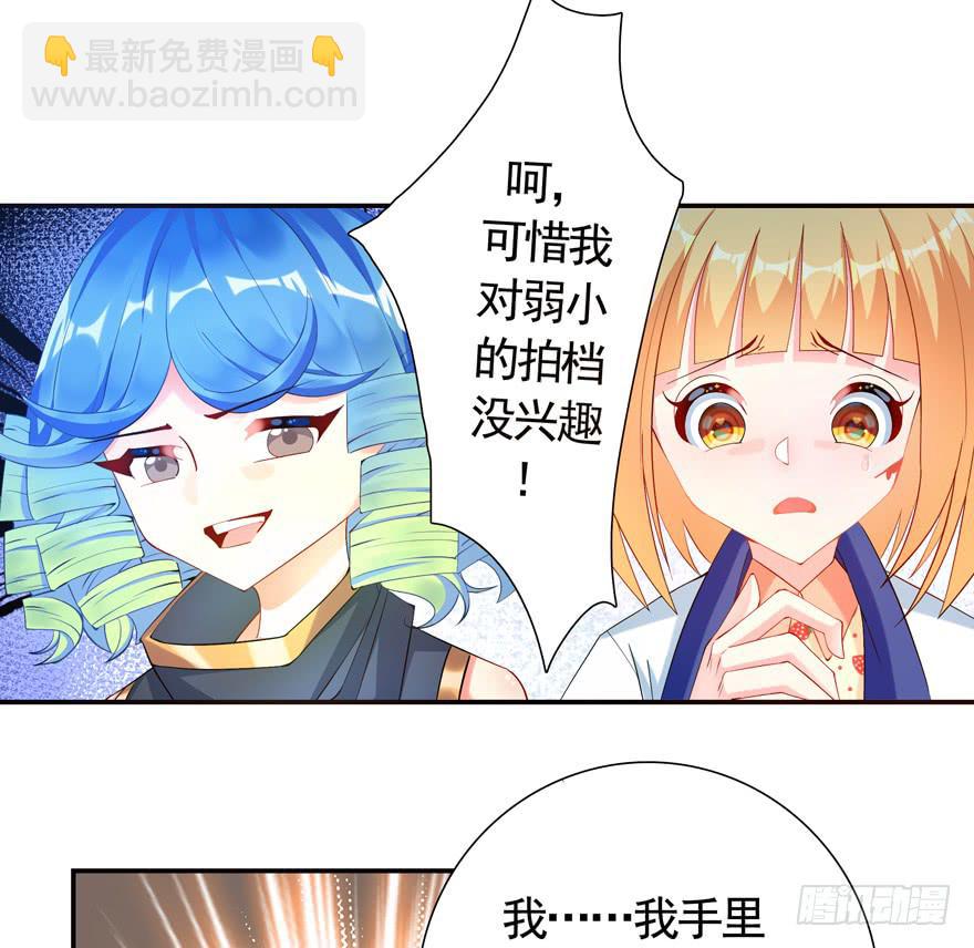 少女爭鳴 - 20.叛變！ - 4