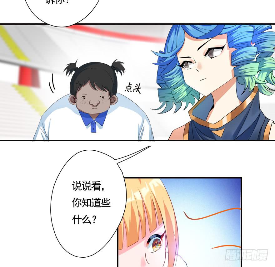 20.叛变！-第25话