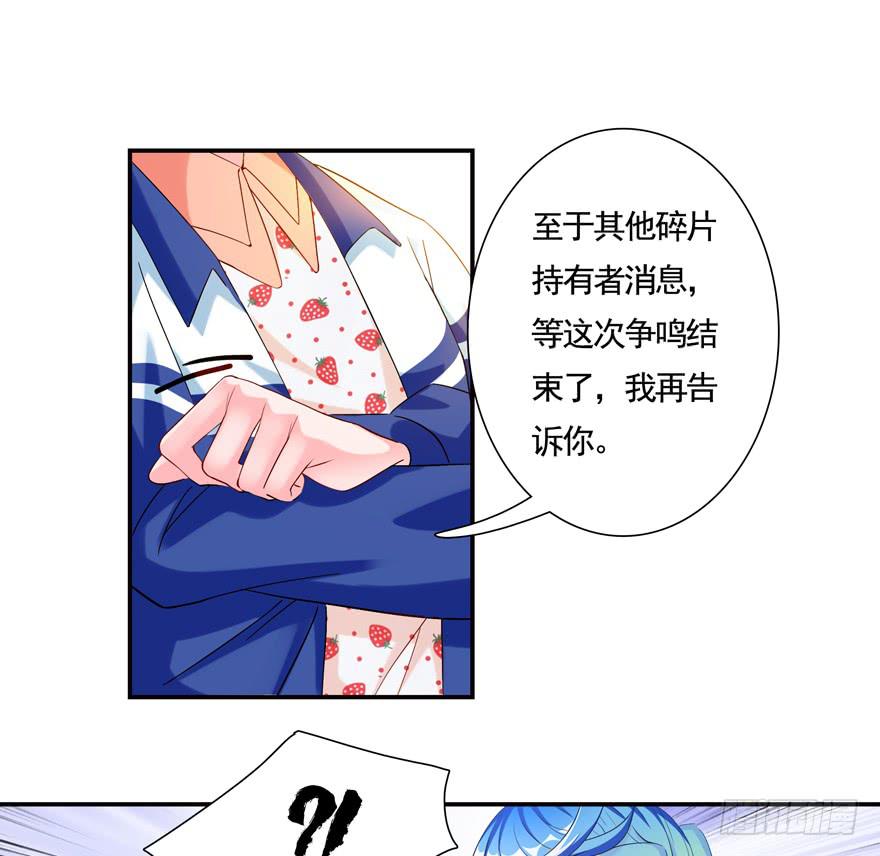 20.叛变！-第25话