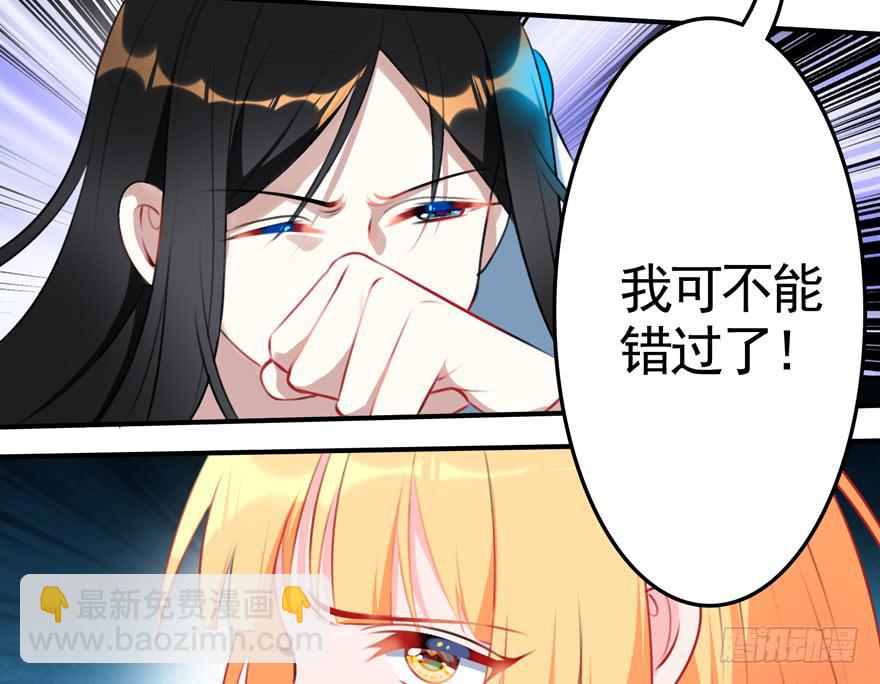 少女爭鳴 - 24.遲雛的威脅 - 6