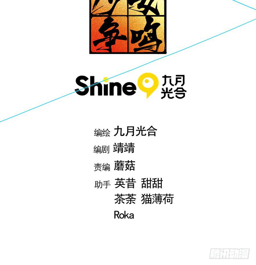 26. 结束战斗-第31话