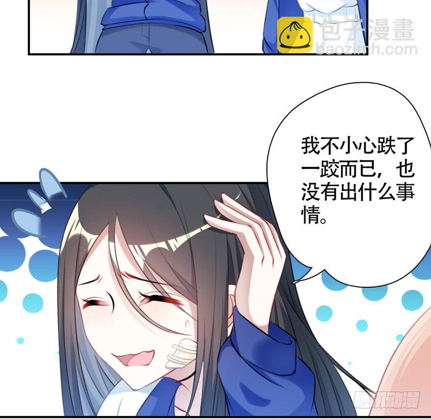 少女爭鳴 - 27.神秘人 - 2