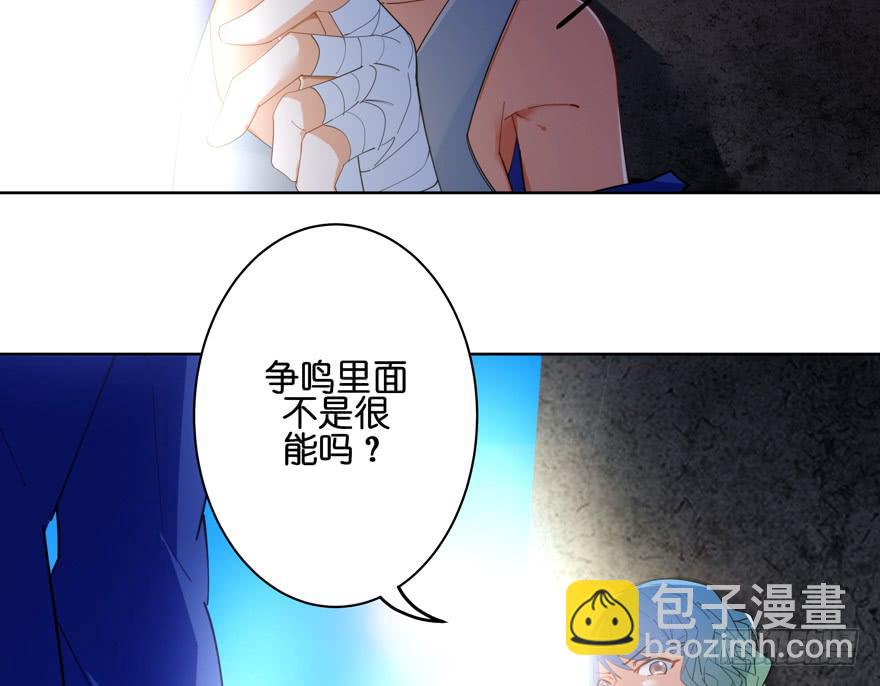 30.被围殴的迟雏-第37话