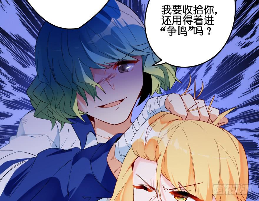 30.被围殴的迟雏-第37话