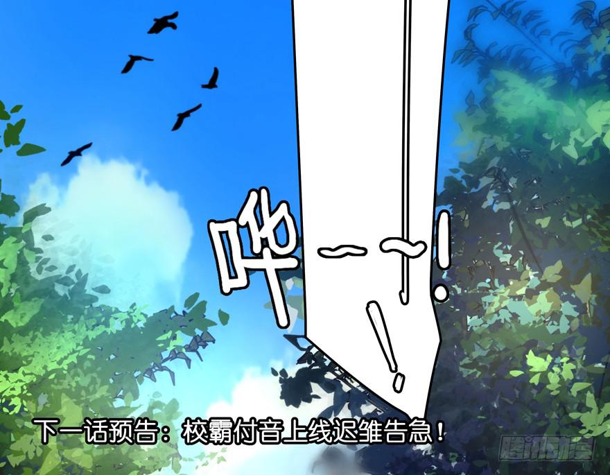 30.被围殴的迟雏-第37话