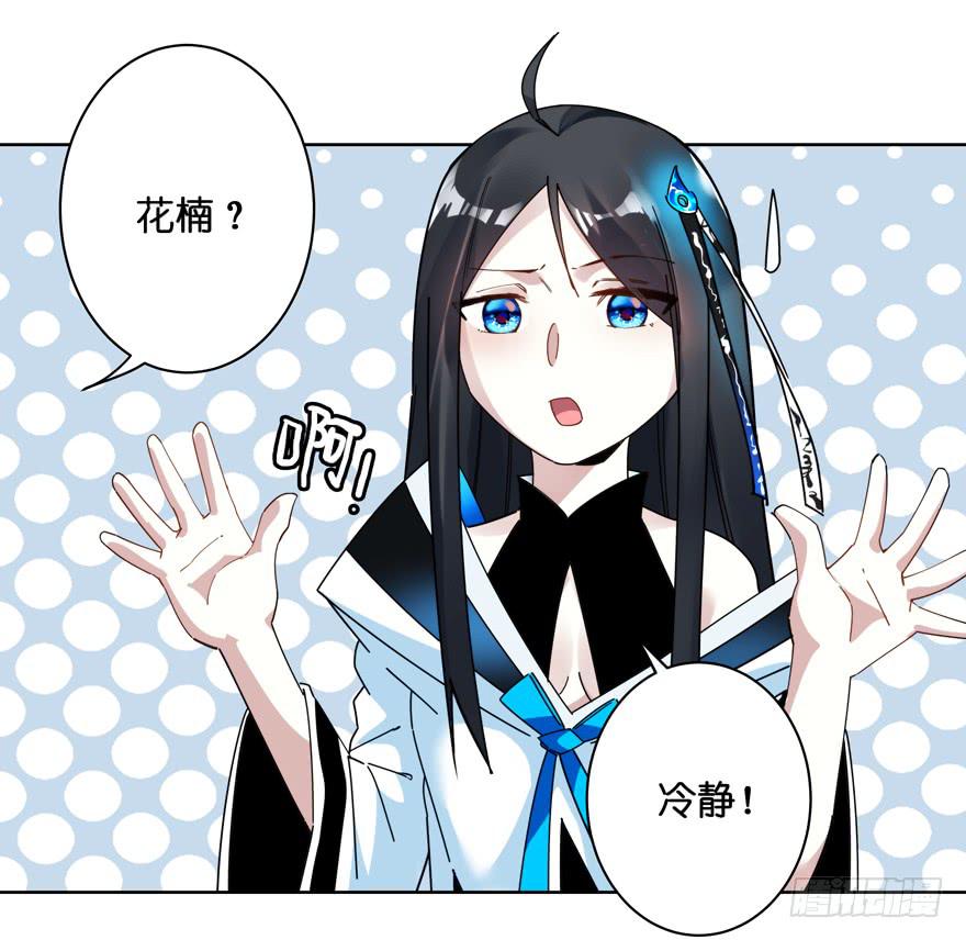 33.竟然是她！(1/2)-第41话