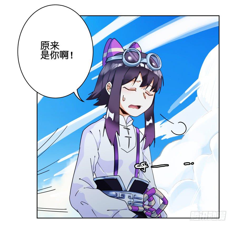 33.竟然是她！(1/2)-第41话