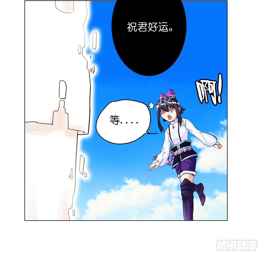 33.竟然是她！(1/2)-第41话