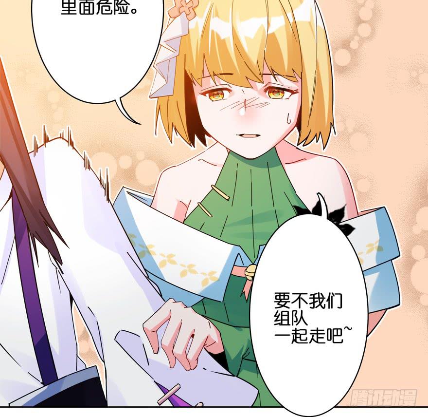 33.竟然是她！(1/2)-第41话