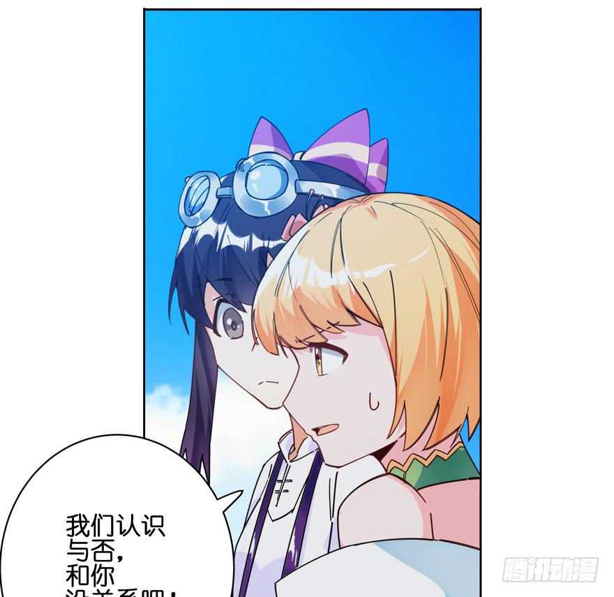 33.竟然是她！(1/2)-第41话