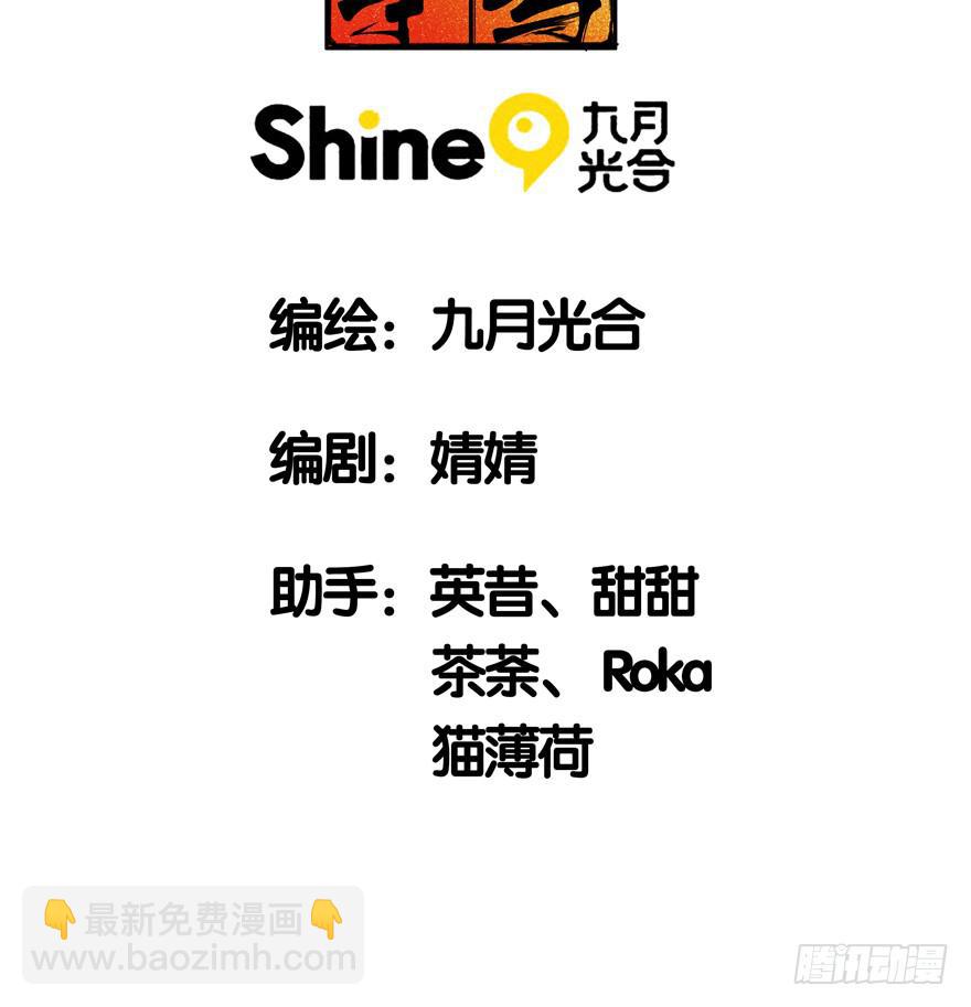 33.竟然是她！(1/2)-第41话