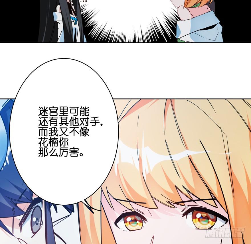 33.竟然是她！(1/2)-第41话