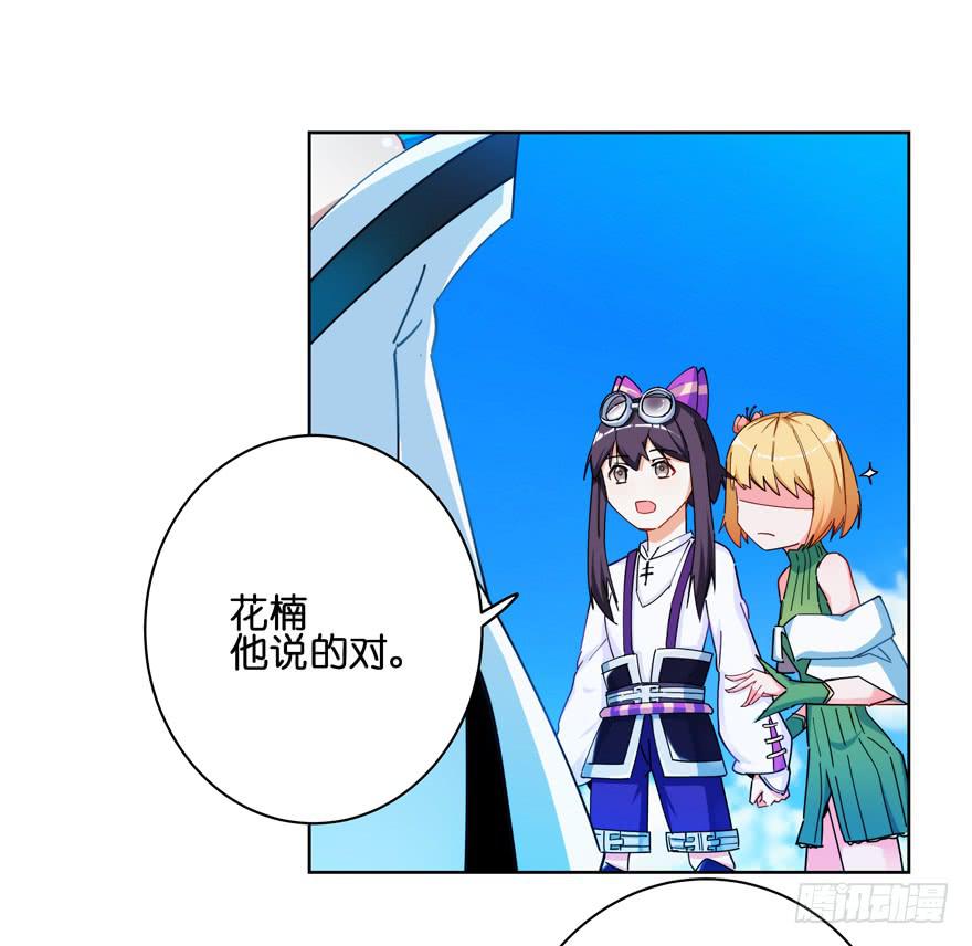 33.竟然是她！(1/2)-第41话