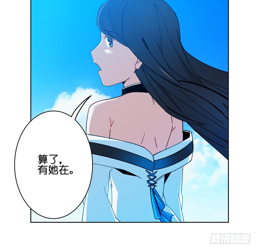 33.竟然是她！(1/2)-第41话