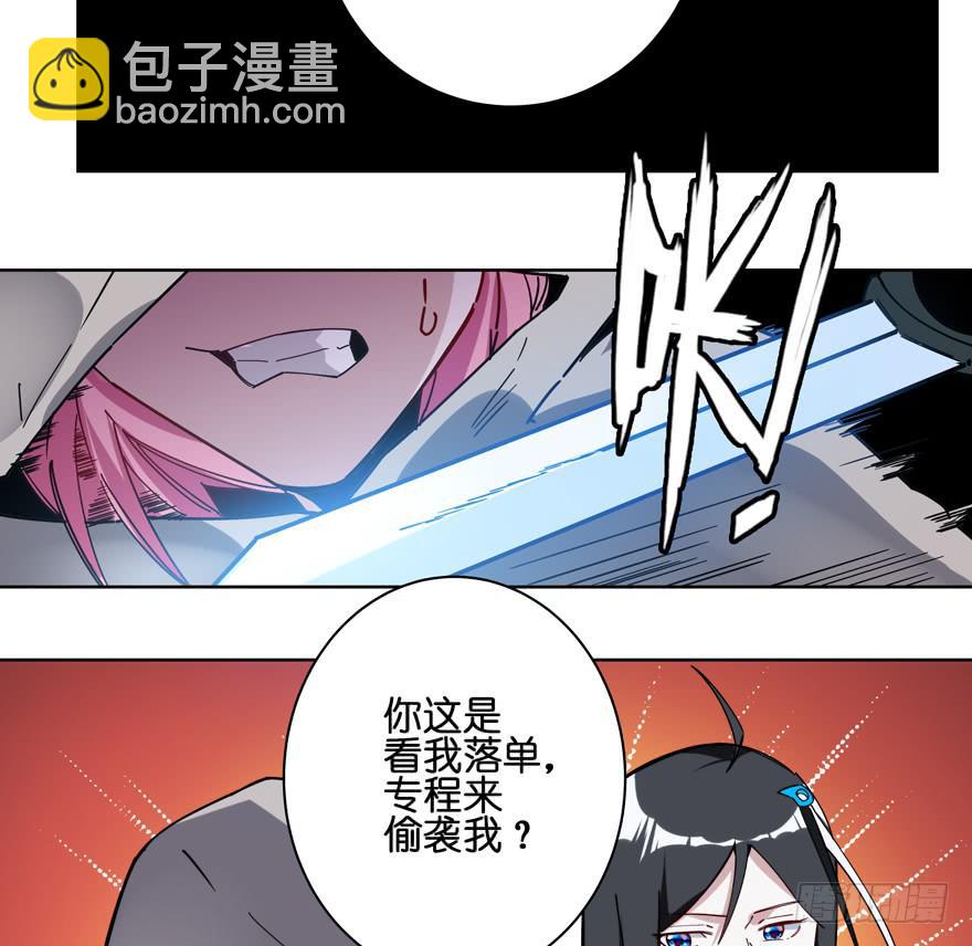 33.竟然是她！(1/2)-第41话