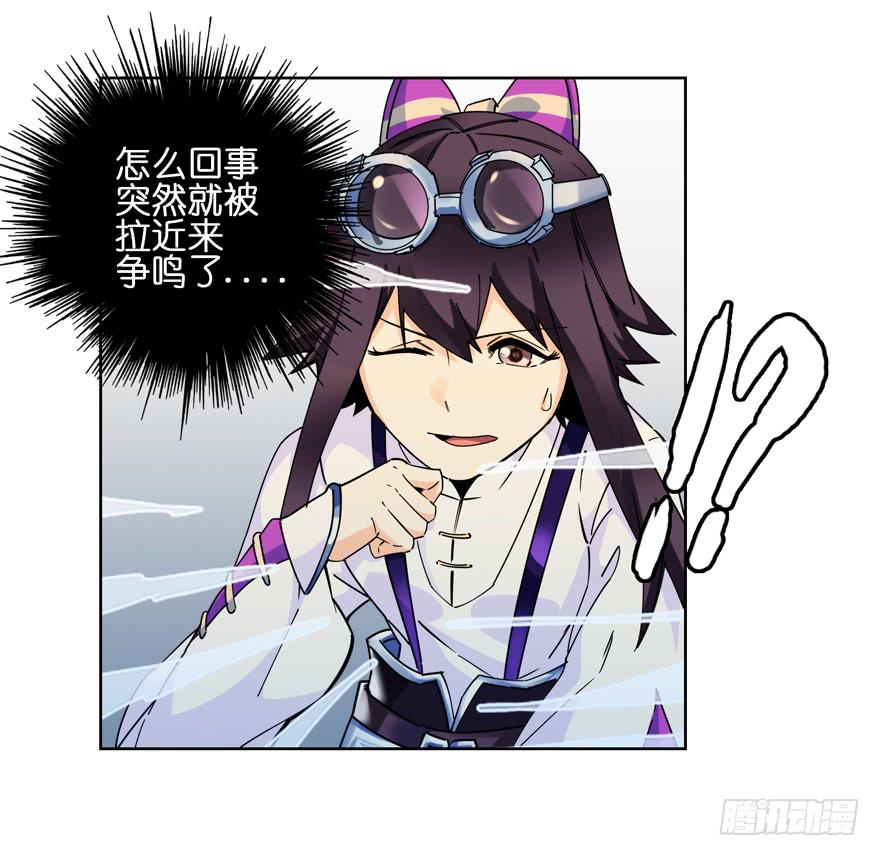 33.竟然是她！(1/2)-第41话