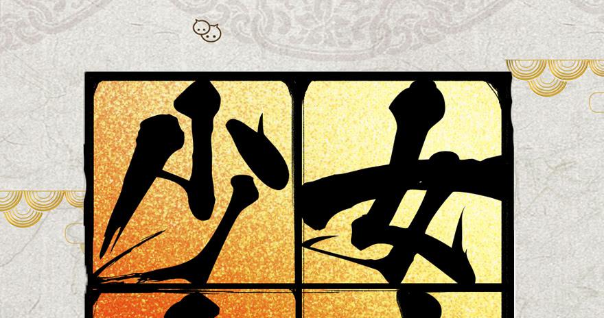 6.危机四伏-第9话