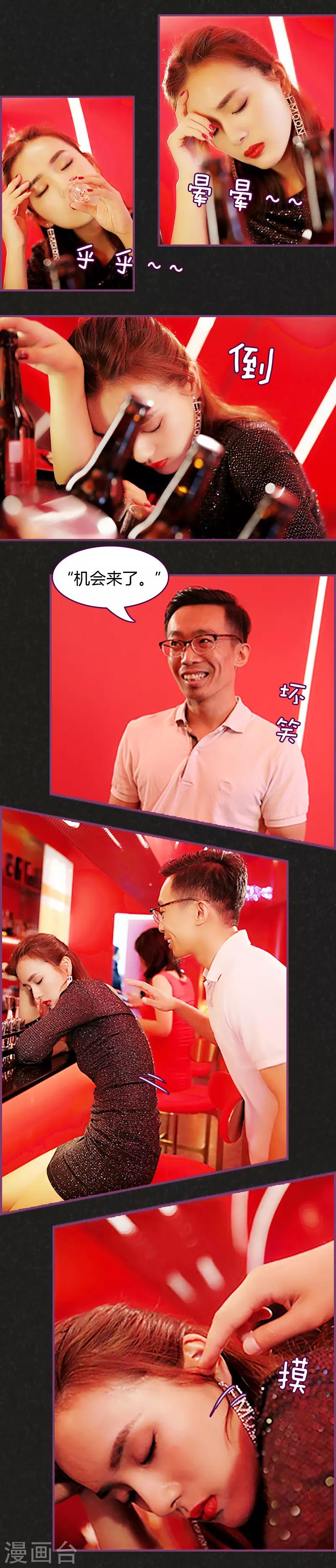 第1话 富可敌国的霸总-第1话