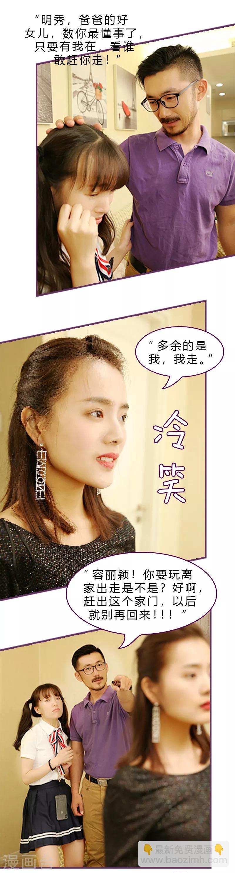 第11话 邵叔叔出现-第11话